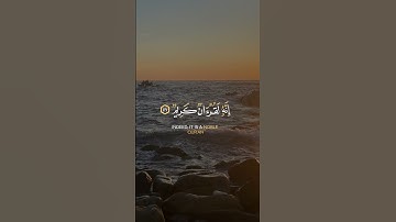 القران الكريم فلا اقسم بمواقع النجوم #اكسبلور #تلاوة_خاشعة #راحة_نفسية #لايك