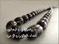 بأسلامي وايماني أضاء الكون والزمن 