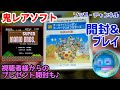 鬼レアソフト『オールナイトニッポン スーパーマリオブラザーズ』を購入してみた!! ～真贋判定＆プレイ映像もあるよ！視聴者様からプレゼントも♪～ ファミコン ディスクシステム ディスクカード 任天堂