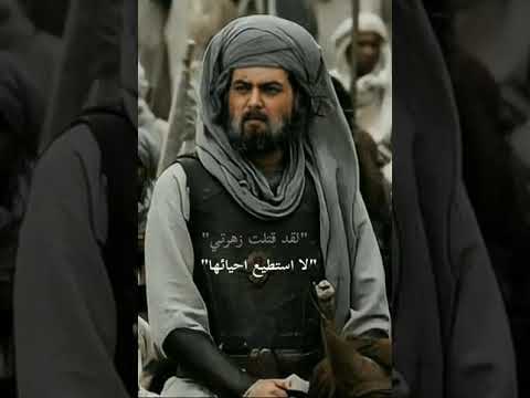 القد قتلت زهرتي
