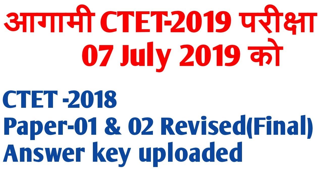 #Ctet2019examDate