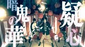 ｒ指定 國立少年 ﾅｼｮﾅﾙｷｯﾄﾞ Pv Youtube