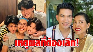 ‘หน่อย บุษกร’ เผยเหตุบอกเลิก ‘เคน ธีรเดช’ ดีทุกอย่าง แต่รับไม่ได้แค่เรื่องเดียว