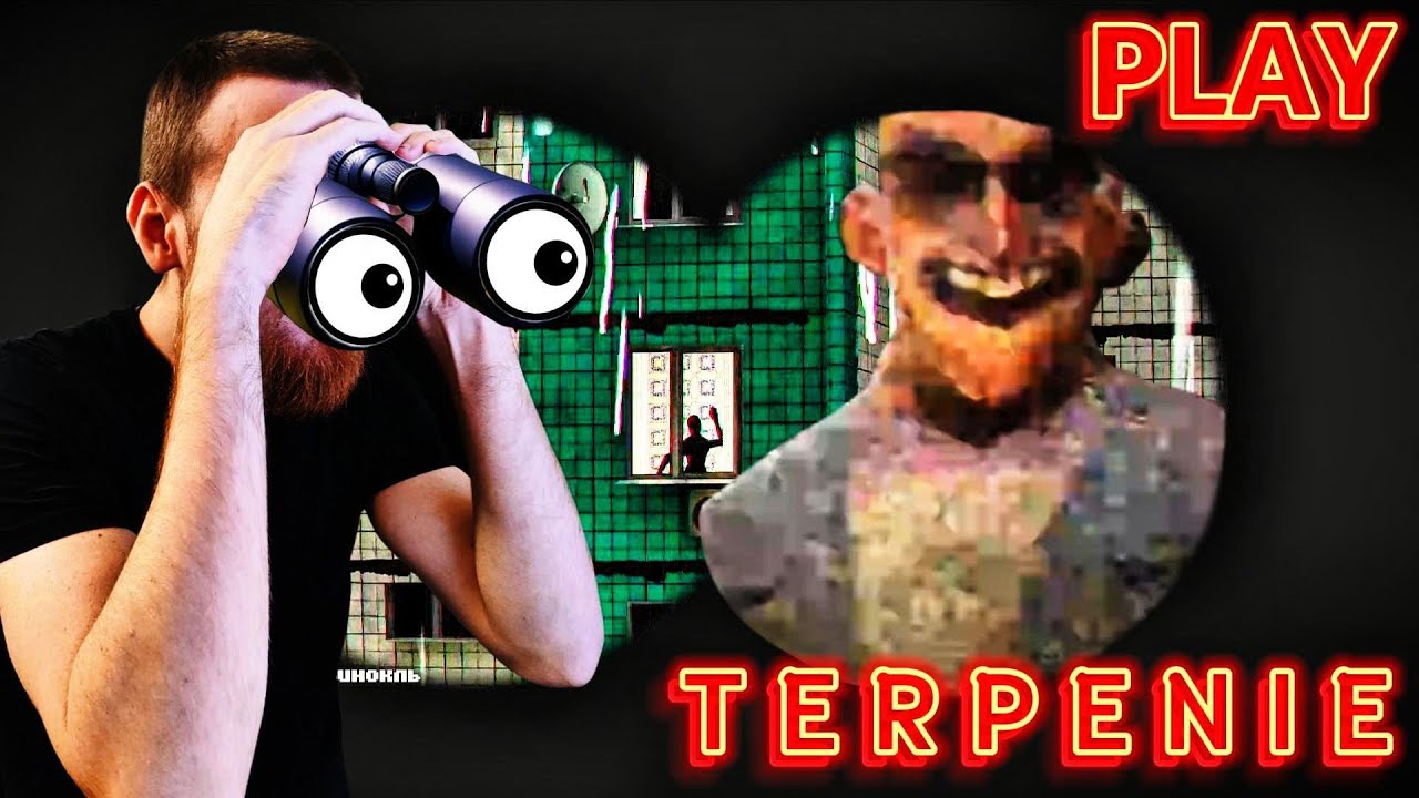 БЫТОВУХА КАЖДОГО ЧЕЛОВЕКА (ПРАКТИЧЕСКИ КАЖДОГО) TERPENIE