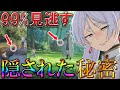 【旅をする理由】出会ったキャラに”まさかの秘密”が……【葬送のフリーレン】