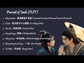 Hanzi Pinyin English Indo Pursuit Of Jade OST ALL 