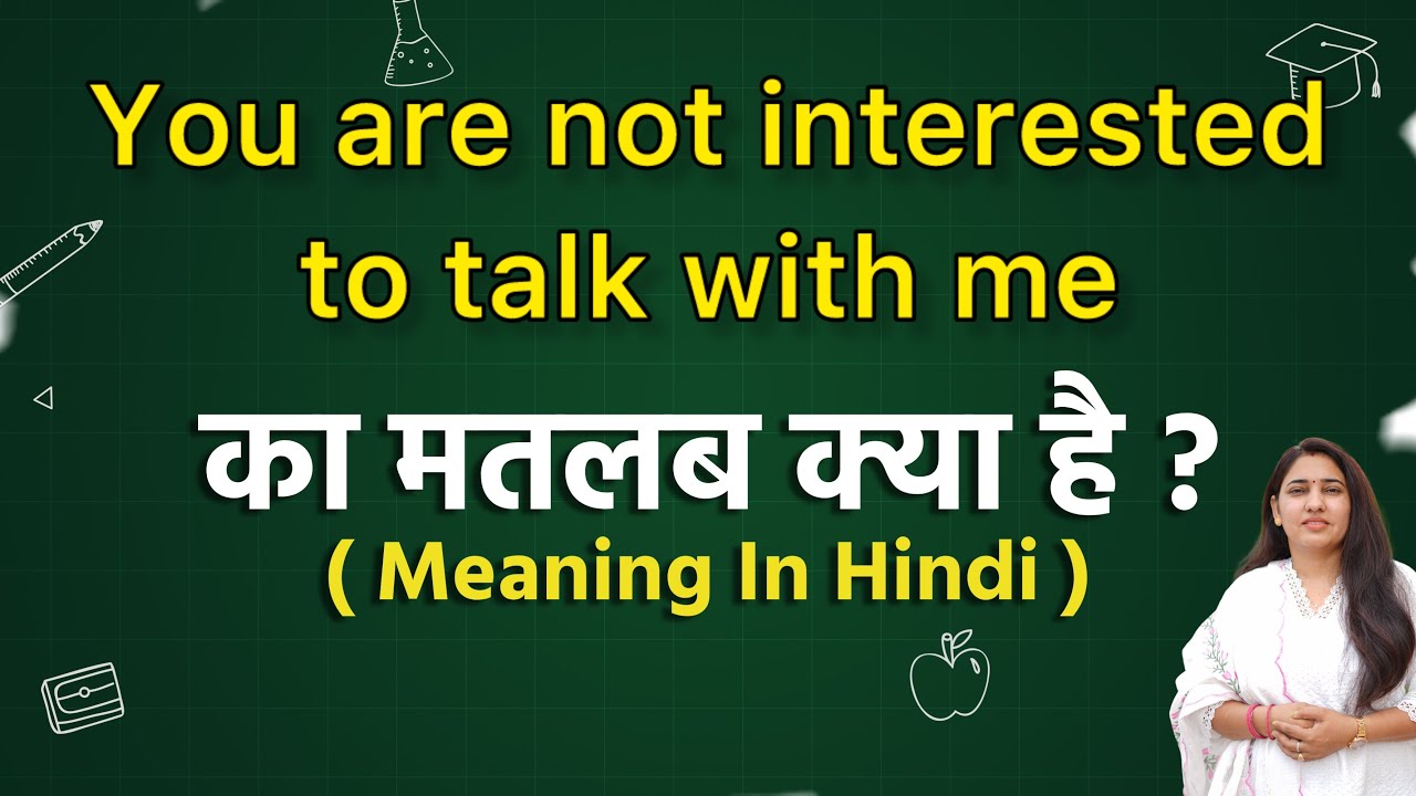 You are not interested to talk with me meaning in hindi | You are not interested to talk with me ka