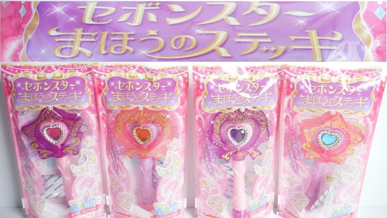 セボンスターまほうのステッキ 全4種 開封 Sebon Star Magical