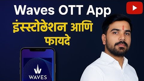 Waves OTT Mobile App रेजिस्ट्रेशन असे करा आणि प्रत्येकी 12/- कमिशन मिळवा l CSC New Project #waves 
