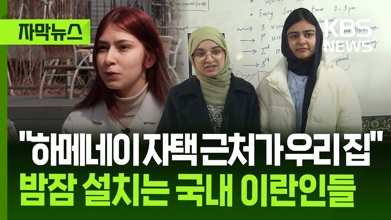 [자막뉴스] 