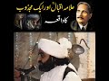 Allama iqbal aur ek majzoob ka waqia  by pir syed naseeruddin naseer ra golra sharif