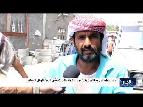 ارتفاع الأسعار وتلاعب السوق في اليمن... مطالبات حكومية بالتدخل
