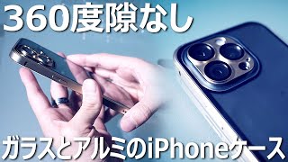 カメラレンズも！360度フルカバーiPhoneケースをレビュー