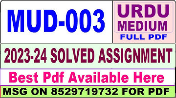 mud 003 solved assignment 2023-24 in urdu || mud 003 solved assignment 2024 || ignou mud 3 2024