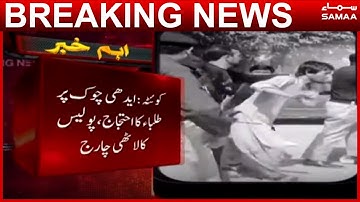 Student Protest in Quetta, Police baton charge | Breaking news | SAMAA TV
