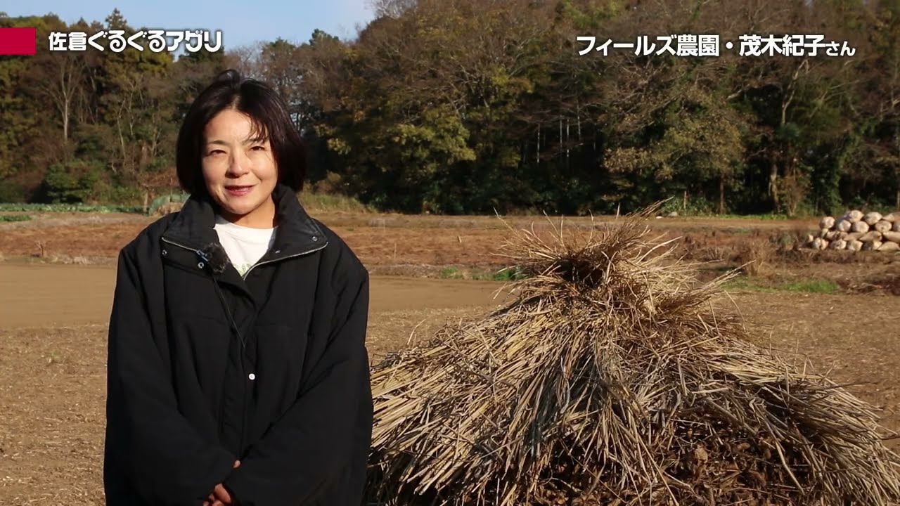 佐倉の「農」と「食」をぐるぐるめぐろう！～佐倉ぐるぐるアグリ