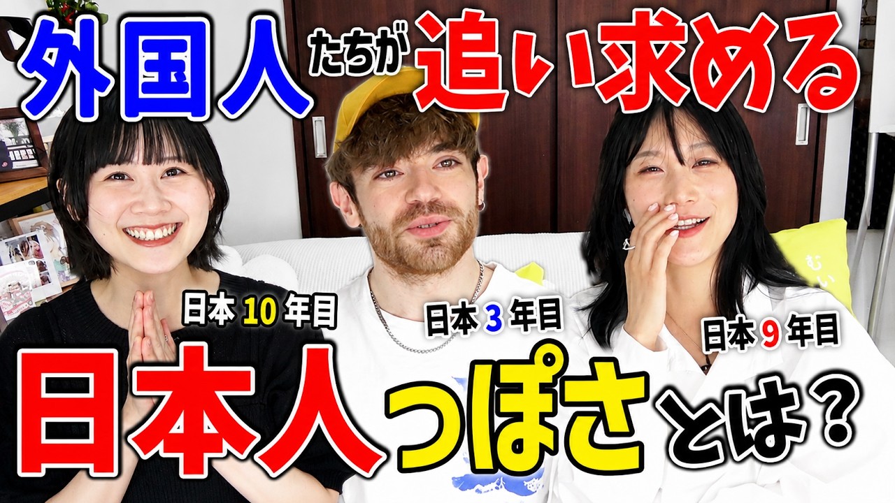 日本に長く住む外国人は、なぜ「日本人っぽさ」を追い求めるのか?@nensuke_t @mattarcher_jp @matomojanee