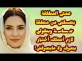     عمتى المطلقة بتقولى لازم  أعملك أختبار وأشوفك بت   عرف ولا ما بت   عرفش      قصص واقعية