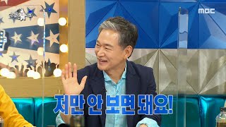 [라디오스타] 라스 출연 전 영상 하나를 금지 요청한 정보석?!, MBC 210811 방송