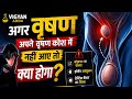 🔥अगर वृषण बाहर न आए तो क्या होगा? 😱 | Cryptorchidism Explained in Hindi #reproduction #ivf #science