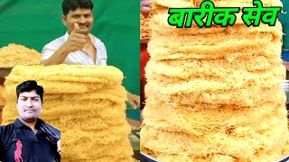 हलवाई से सीखे बारिक सेव बनाना  एकदम आसान तरीके से। how to make  barik sev.  firoj halvai cooking.