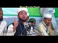 শোহাদায়ে কারবালা | Mawlana Sayed Hasan Al Azahari | Bangla Waz | Chisty ...