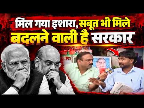नरेंद्र मोदी की विदाई तय, सरकार बदलने वाली है | देश की जनता का ये गुस्सा सब बता देगा | Vote Chori