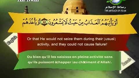 16 سورة النحل لفضيلة الشيخ أحمد العجمي إقرأ واستمع