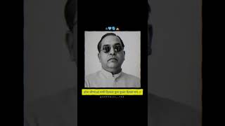 #bap #mahamanav #drbabasahebambedkar #world #kingmaker #jaybhimstatus #ambedkarwadi#shortreel #viral