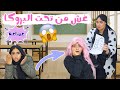بنت صغيرة تغش من تحت الباروكا داخل الامتحان شوف حصل ايه 