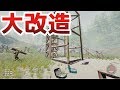 拠点を秘密基地にしてみた!【The Forest】#8