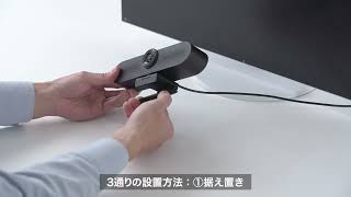 WEB会議カメラ（マイク スピーカー 一体型 広角 100°800万画素