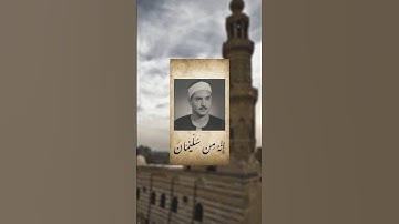 إنه من سليمان وإنه بسم الله الرحمن الرحيم  الشيخ كامل يوسف البهتيمي سورة النمل