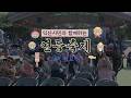 [금강방송]익산시민과 함께하는 연등축제_1부 법요식(20260523)