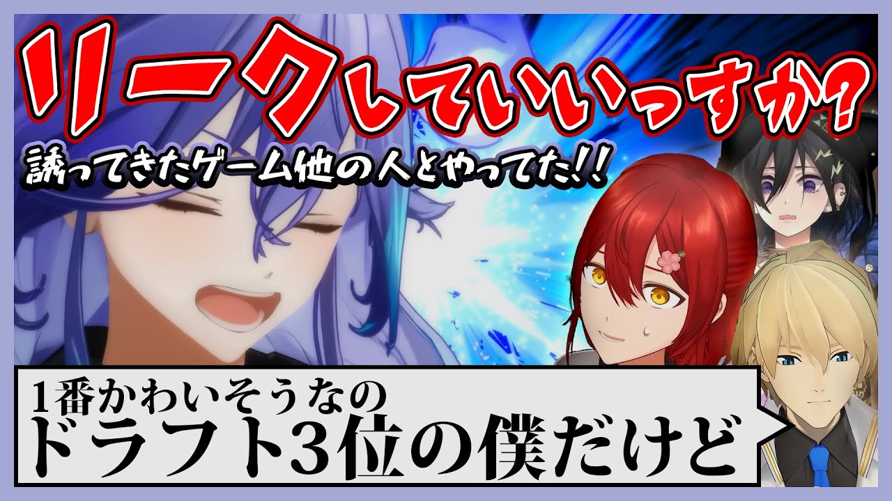 衝撃のリークで責められるみやびとショックを受ける天真【ホロスターズ切り抜き/水無世燐央/花咲みやび/奏手イヅル/岸堂天真】
