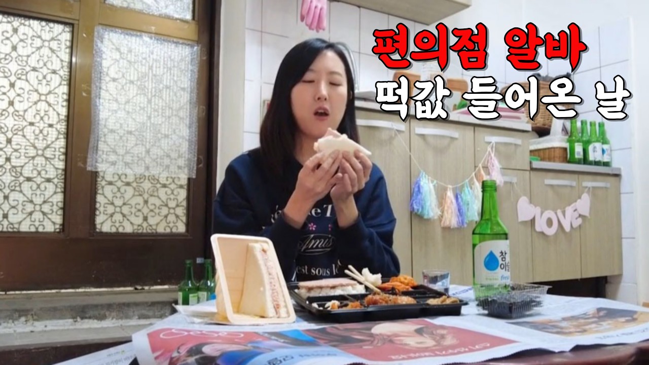 소주 땡기는 날이 따로 있나여? 이런날 달리는 거지(매일 달려서 문제)