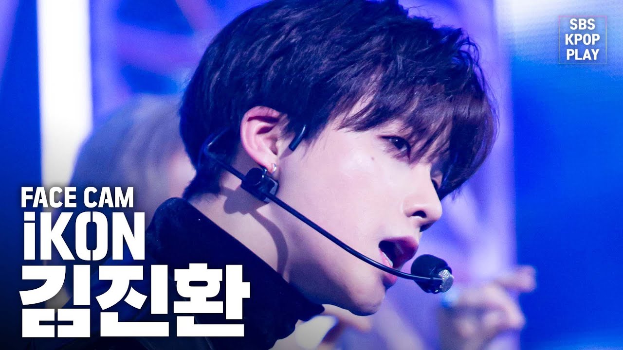 [페이스캠4K] 아이콘 김진환 '뛰어들게' (iKON KIM JINHWAN 'Dive' Facecam)│@SBS Inkigayo_2020.2.9