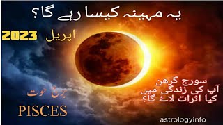 یہ مہینہ کیسا رہے گا؟ APRIL 2023 || Monthly Horoscope In Urdu 2023 || Ap Ka Mahina ||