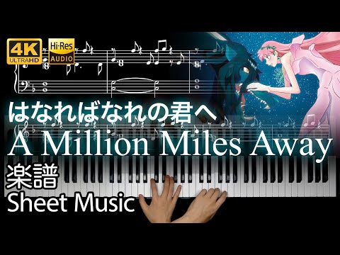 A Million Miles