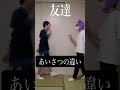 正しいあいさつ