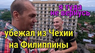 видео: Поиск Квартиры Для Новенького на Филиппинах! картинка: Поиск Квартиры Для Новенького на Филиппинах!