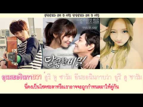 [Karaoke/Thai Sub] One Junn (Boys Republic) & Siyeon (MINX) - The Two of Us (우리 두 사람)