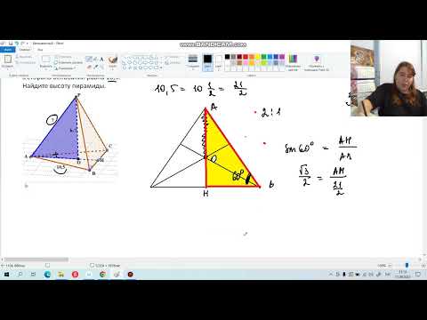 Задание 2  Как найти высоту в треугольной пирамиде
