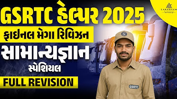 GSRTC Helper Exam Paper | General Knowledge | GSRTC Helper Mega Lecture | Lakshyam Academy