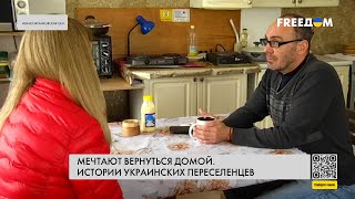 🔴 Как живут переселенцы: история украинца из Рубежного