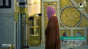سورة نوح  _   الشيخ أحمد بن طالب حميد