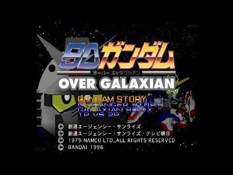 SDガンダム オーバーギャラクシアン. [PlayStation - Bandai]. (1996). Gundam / C-Changer & Galaxian Rmx. HARD. ALL.
