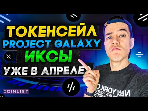 Видео: Кто создал Galaxy 500?