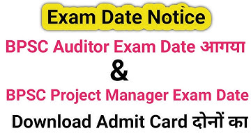 BPSC Auditor And Project Manager Exam Date आगया 2021,Auditor And Project Manager Download Admit 2021