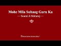 Mohe Mila Suhaag Guru Ka - Soami Ji Maharaj - RSSB Shabad Mp3 Song